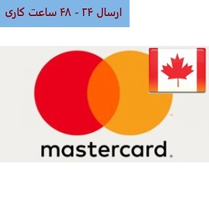 مسترکارت مجازی (کارت هدیه) 25 دلاری صادره از کانادا