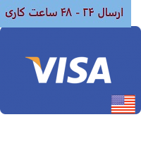 ویزا کارت مجازی 5 دلاری آمریکا