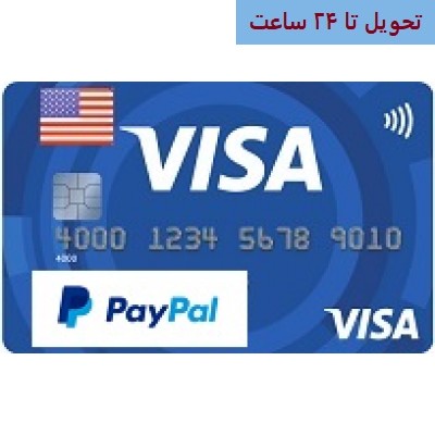 ویزا کارت مجازی 5$(پی پال همه کشورها) 